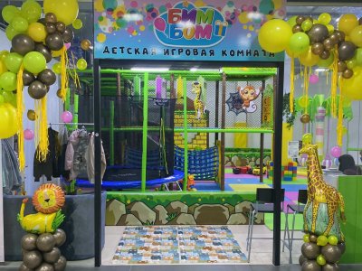Бим-бом